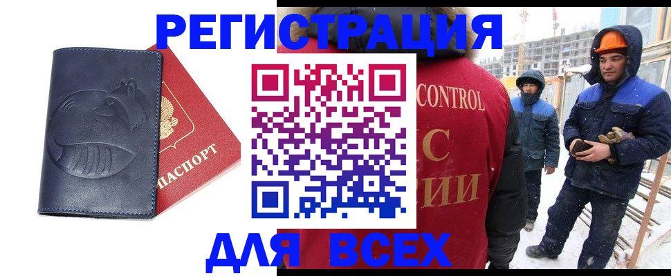 временная прописка в Апшеронске