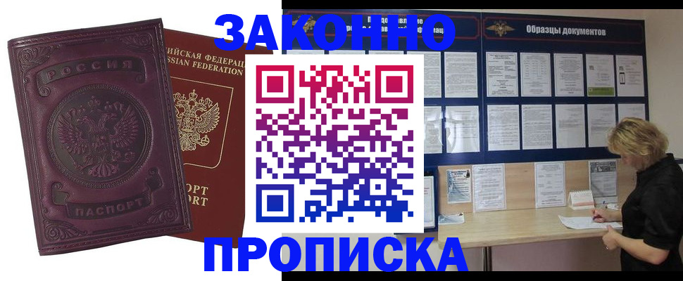 найти адрес прописки в Апшеронске
